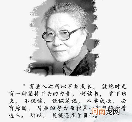 杨绛怎么读 杨绛传怎么读音