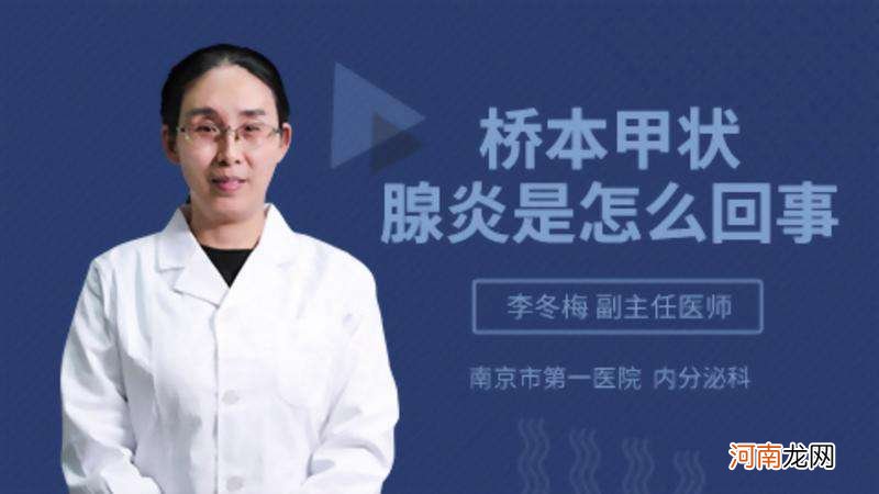 甲状腺炎怎么治疗 女性甲状腺炎怎么治疗