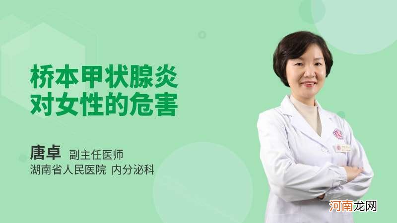 甲状腺炎怎么治疗 女性甲状腺炎怎么治疗