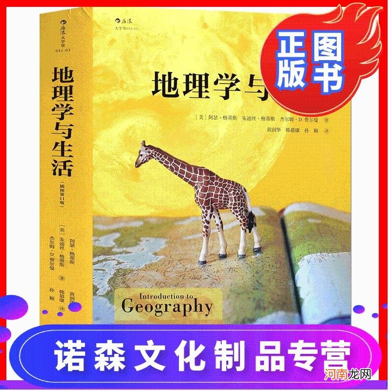 geography怎么读 geography怎么读什么意思