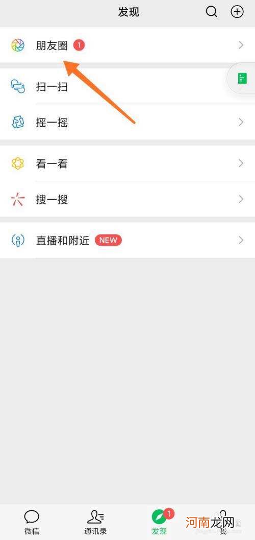 微信评论怎么附加图片 iphone微信评论怎么附加图片