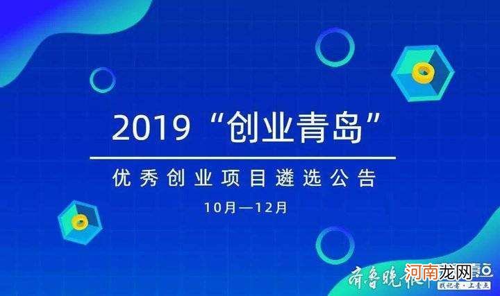 青岛市创业扶持政策 青岛市创业扶持政策最新