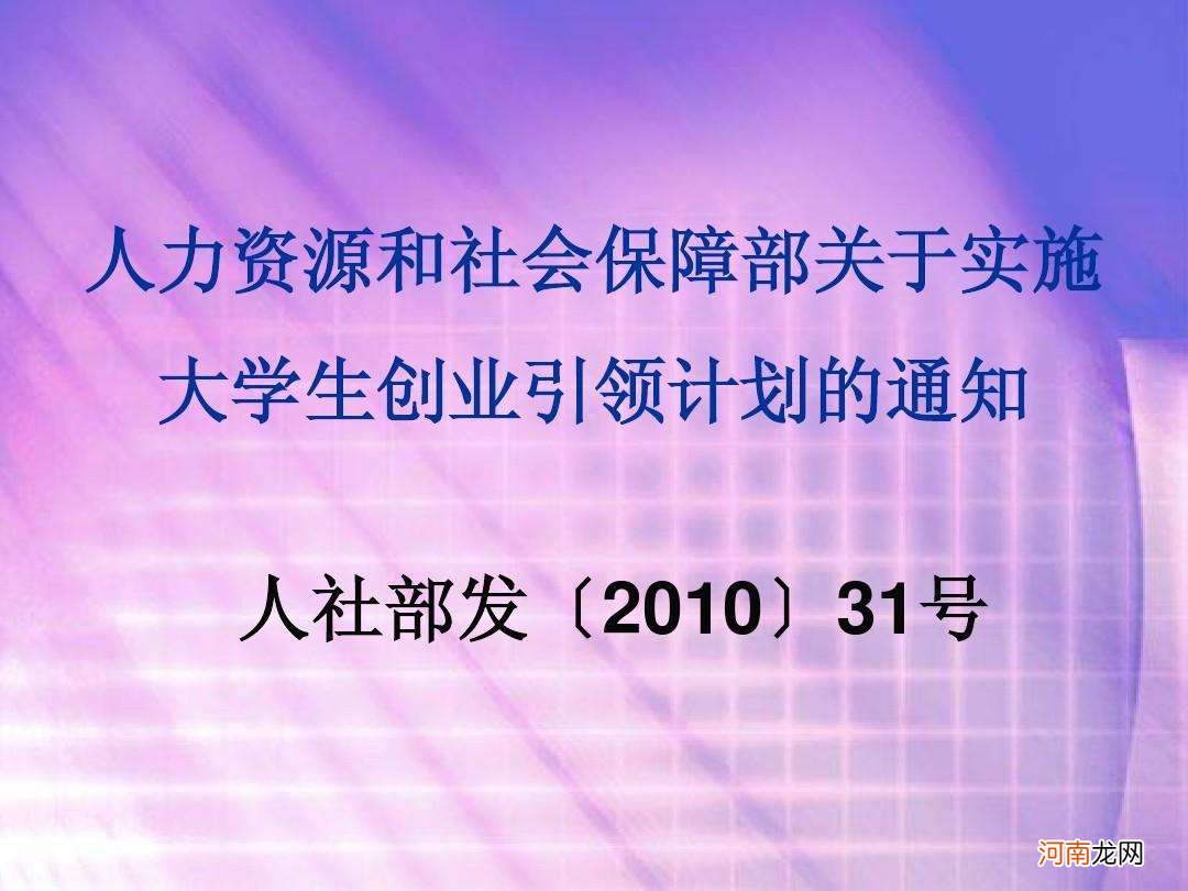 佛山创业扶持政策 佛山创业带动就业补贴政策