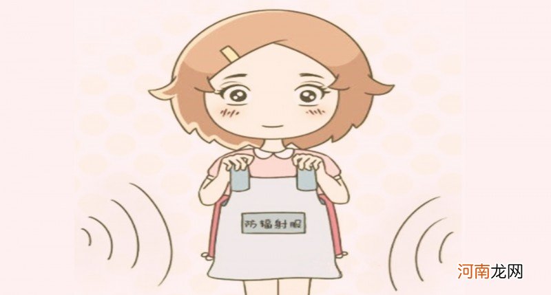 如何选择合适的防辐射服 防辐射服真的有用吗