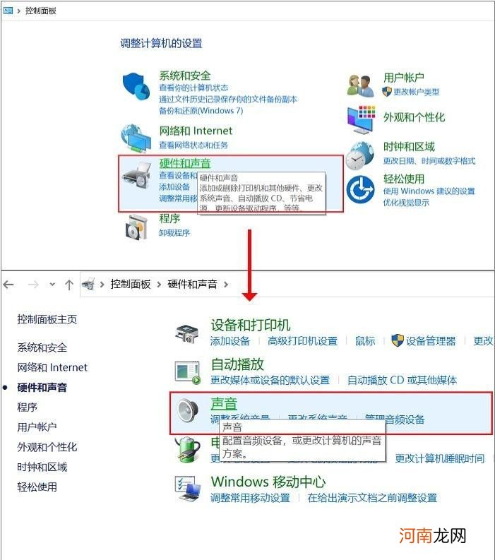 电脑没声音了怎么恢复 电脑怎么没有声音了