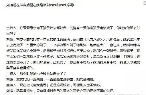 刘亦菲妈妈罕见旧照 刘亦菲的母亲年轻图片