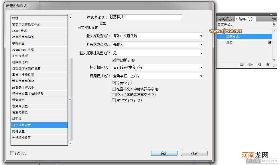 首行缩进2字符怎么设置 cdr首行缩进2字符怎么设置