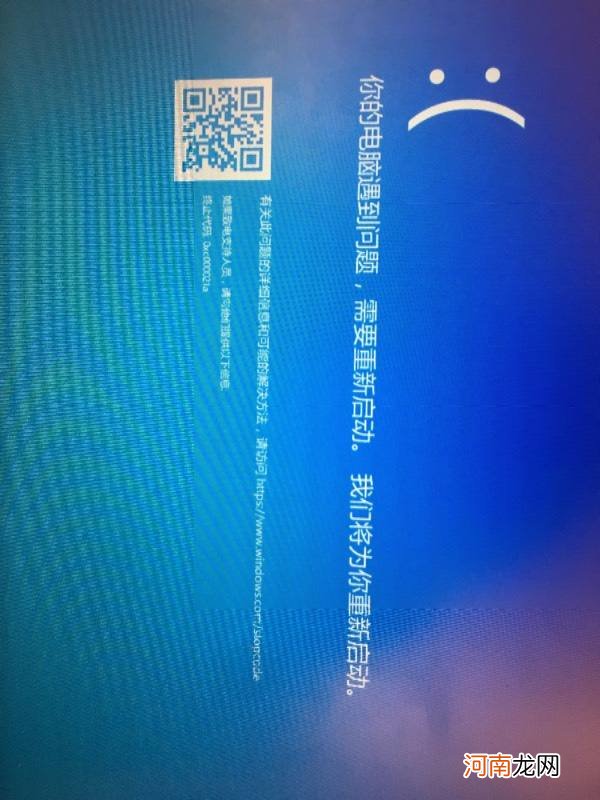 电脑蓝屏了怎么办修复 电脑蓝屏了怎么办修复win10