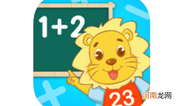 盘点十大最受欢迎的幼儿学数学app排名，你觉得那个APP最好用