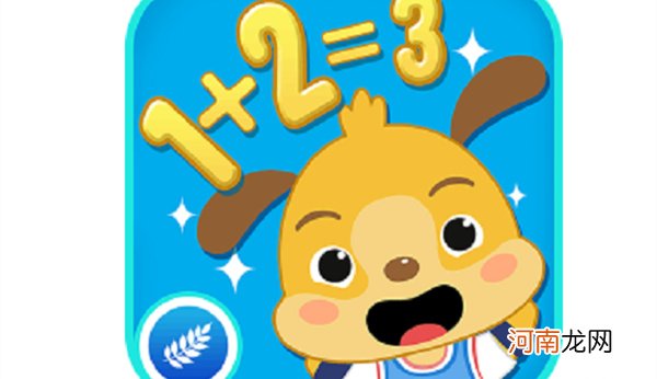 盘点十大最受欢迎的幼儿学数学app排名，你觉得那个APP最好用