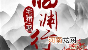 2020起点十大最畅销玄幻小说排行榜！你想要的全都有！