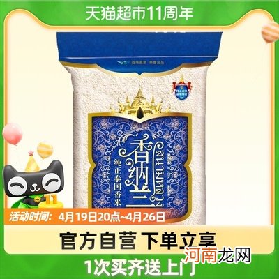 泰国米哪个品牌好？十大泰国米品牌推荐