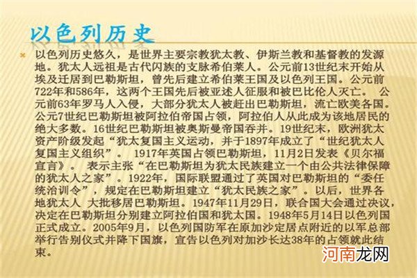 以色列被亚述所灭的原因 以色列为什么会被灭掉