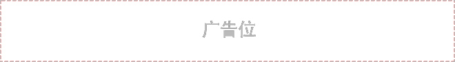 可靠、耐用的岩棉板 这些品牌不要错过了