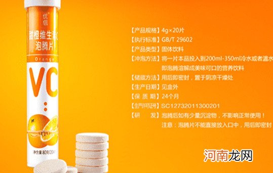 VC泡腾片哪些牌子比较好？-十大品牌