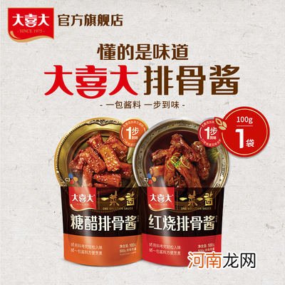 哪几个排骨酱品牌好？十大排骨酱品牌推荐