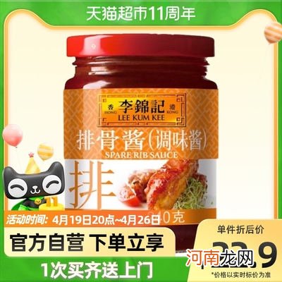 哪几个排骨酱品牌好？十大排骨酱品牌推荐