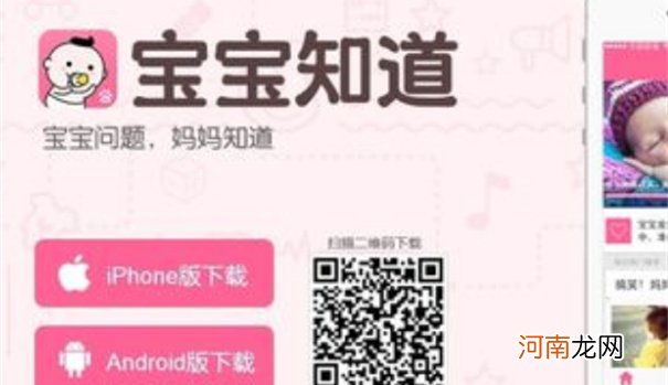 盘点排名前十的育儿APP，一起来看看都有哪些