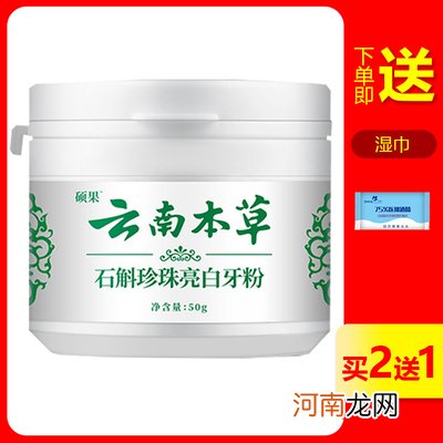 洁牙粉哪个品牌好？洁牙粉品牌排行榜前十