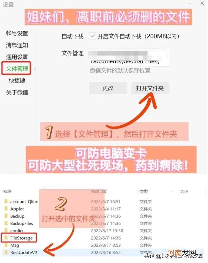 离职怎么彻底清理电脑 离职电脑如何清理最彻底