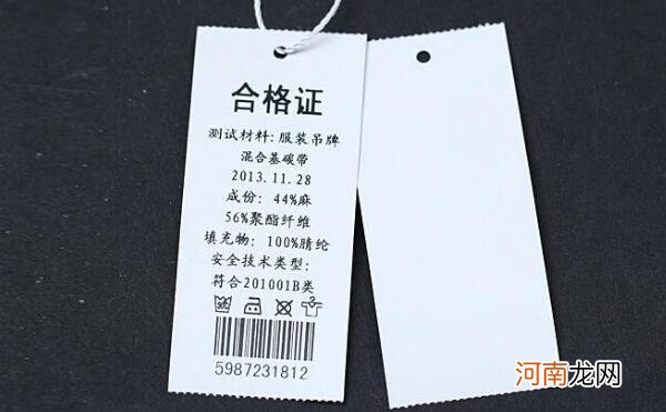 内标签留着 衣服上的标签怎么拆除，外标签直接减掉