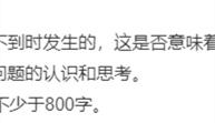 2020高考作文题目新鲜出炉，你会怎么写？