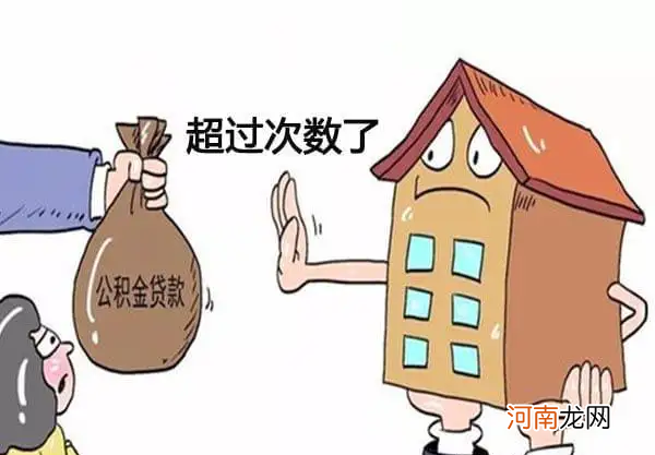 没买房把公积金取出来有什么影响 公积金取出来有什么影响