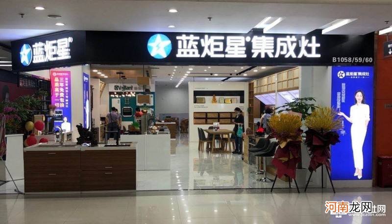 蓝炬星集成灶京东旗舰店 上饶蓝炬星集成灶