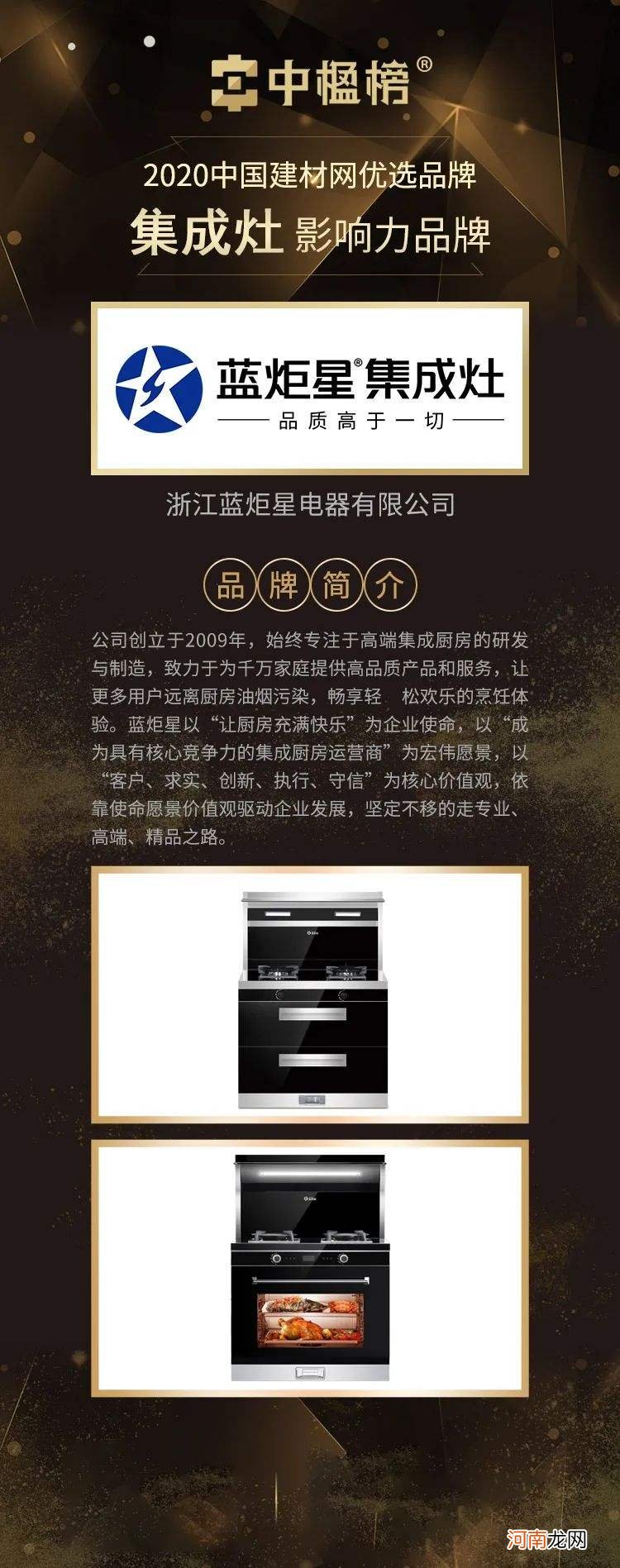 蓝炬星集成灶怎么开火的 蓝炬星集成灶演示视频