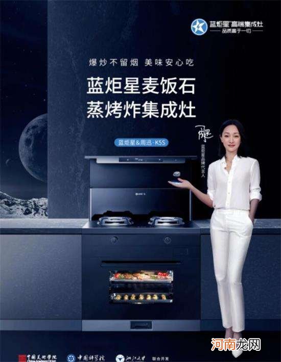 蓝炬星集成灶是不是一线品牌 蓝炬星是集成灶品牌吗