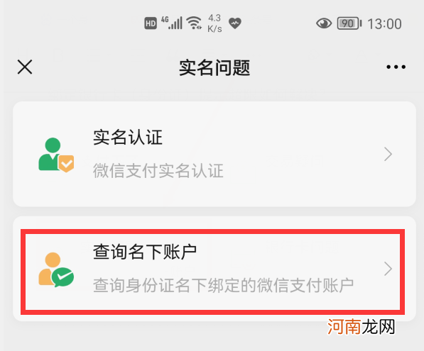 电子身份证在微信哪里 电子身份证在微信哪里注册