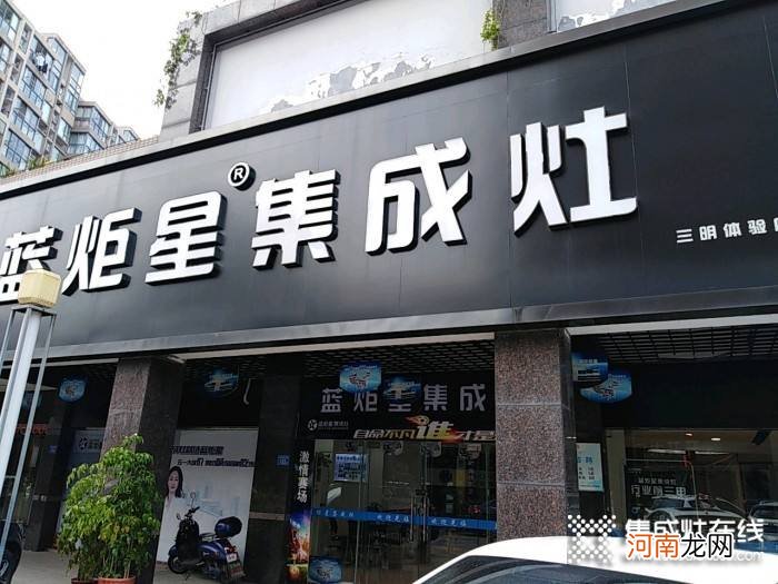 蓝炬星集成灶生产厂家在哪里 上饶蓝炬星集成灶专卖店