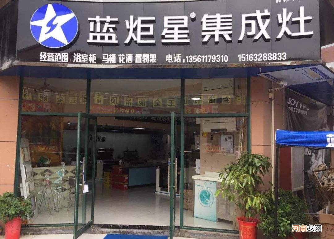 漯河蓝炬星集成灶专卖店地址及电话 漯河蓝炬星集成灶专卖店地址