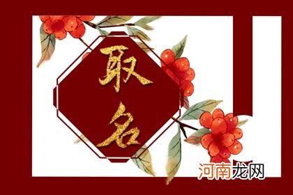 2023年3月出生的宝宝取名 吉祥好名字大全