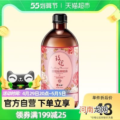 刮痧油哪个品牌好？品牌刮痧油推荐