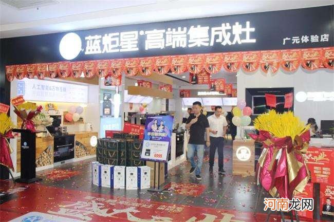 蓝炬星集成灶价格及图片大全 蓝炬星集成灶宜宾店