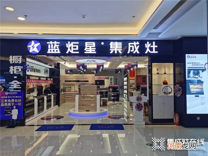 蓝炬星集成灶专卖店有哪些地方 江华蓝炬星集成灶店在哪里