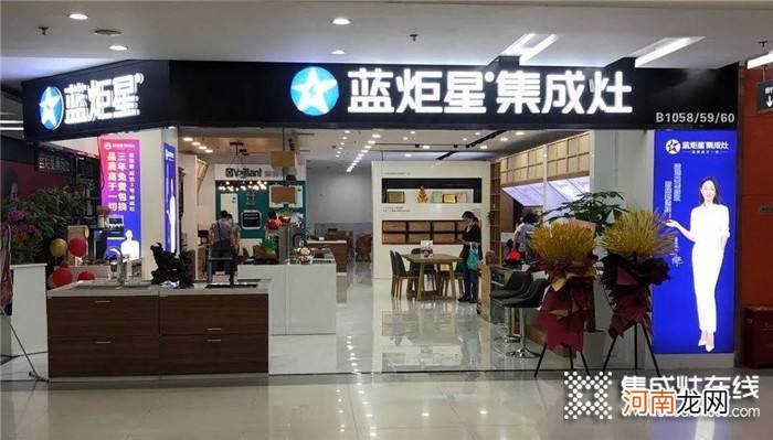 蓝炬星集成灶京东旗舰店 蓝炬星集成灶口啤好吗