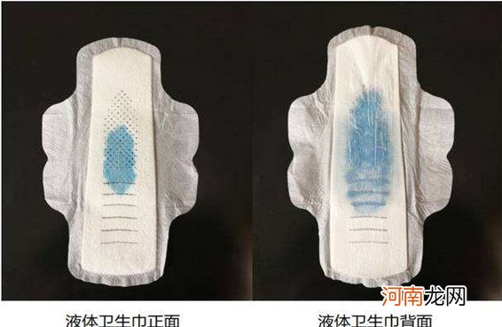 轻薄吸水 液体卫生巾是什么东西？内含多孔新型棉纤维