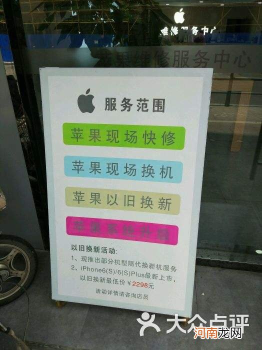 苹果售后在哪里 通化市苹果售后在哪里