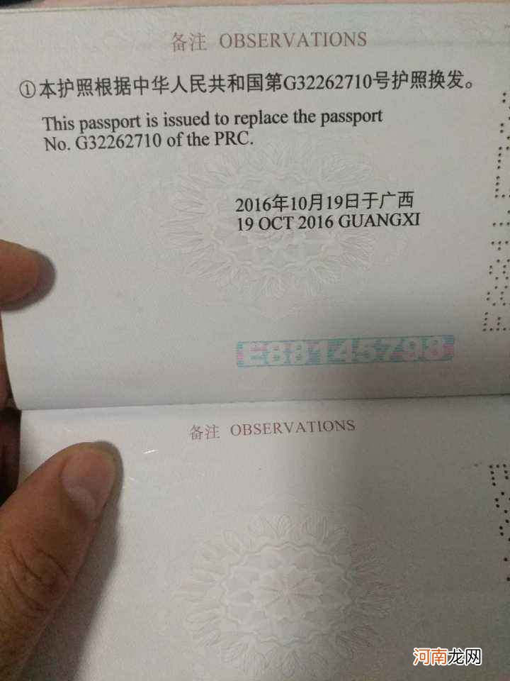 护照在哪里 护照在哪里换新的