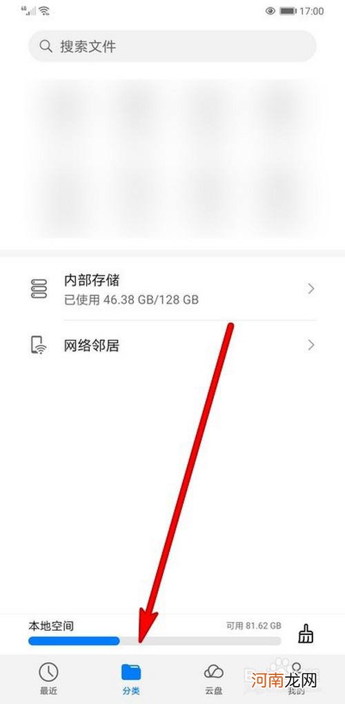 华为下载的文件在哪里 华为下载的文件在哪里打开