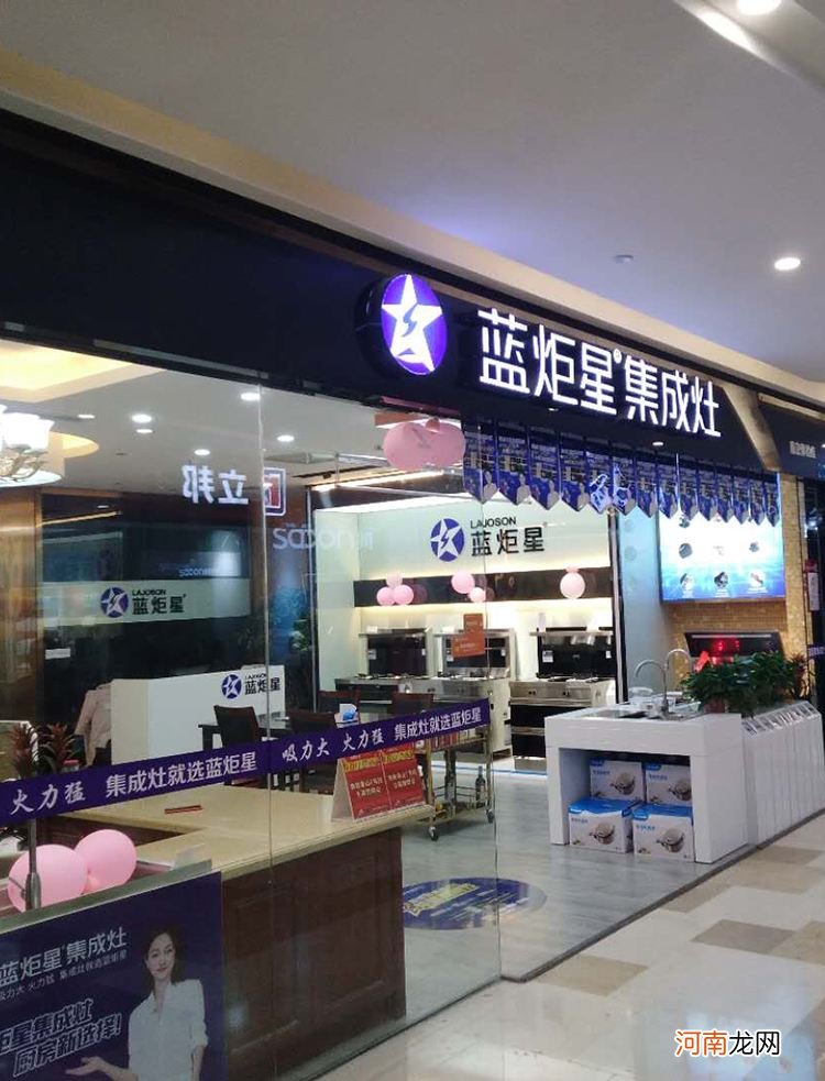 蓝炬星集成灶专卖店有哪些地方 花溪有没有蓝炬星集成灶店