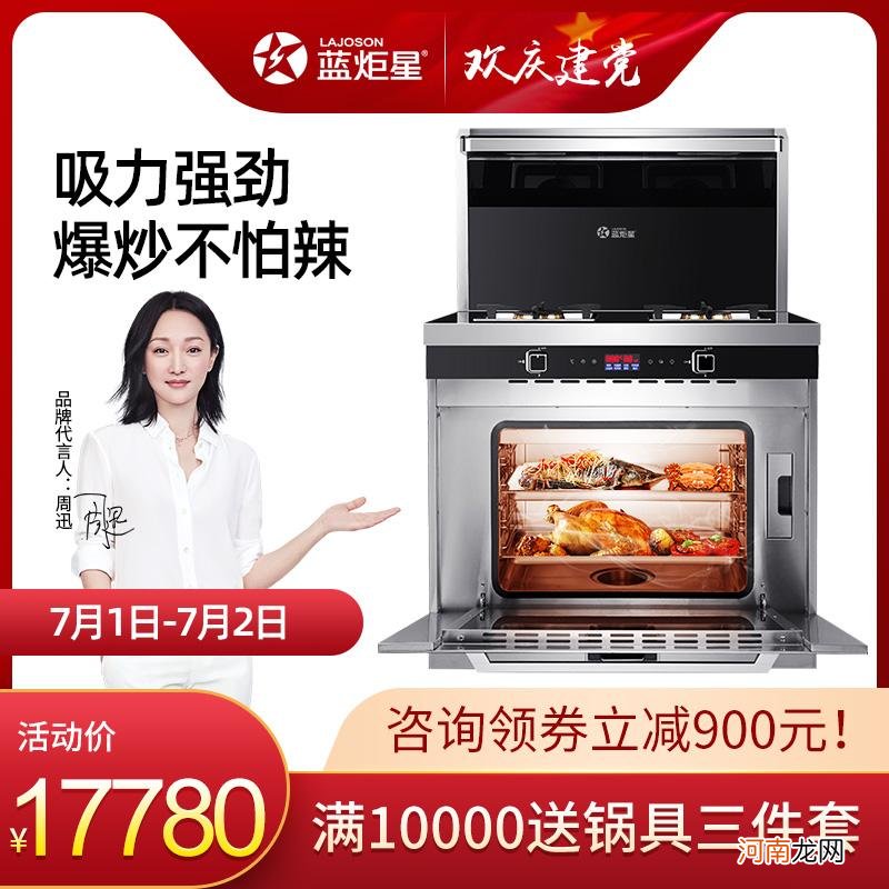 蓝炬星集成灶烤箱怎么用 蓝炬星烤箱主板图片