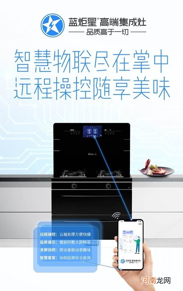 蓝炬星集成灶蒸烤一体机使用说明 蓝炬星v2集成灶使用说明书