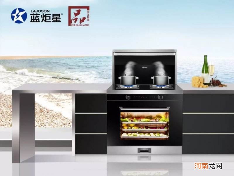 关于泗县蓝炬星高端集成灶的信息