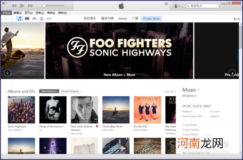 itunes哪里下载 Itunes在哪里下载