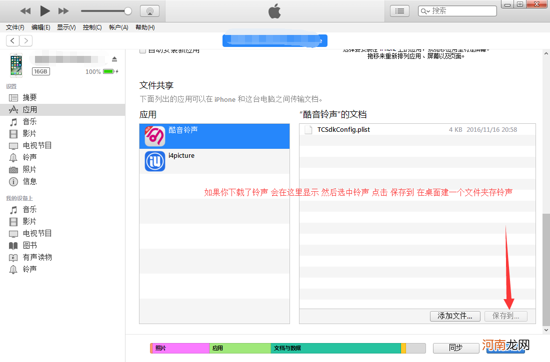 itunes哪里下载 Itunes在哪里下载