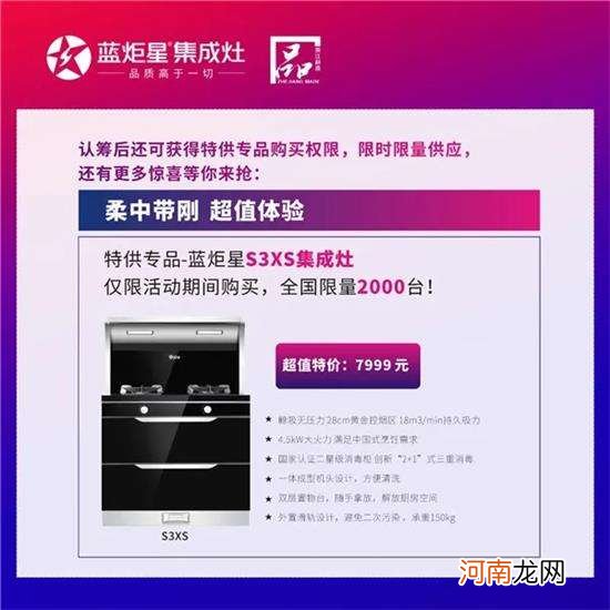 蓝炬星集成灶好不好,用过的给个建议 蓝炬星集成灶72h一直闪为什么