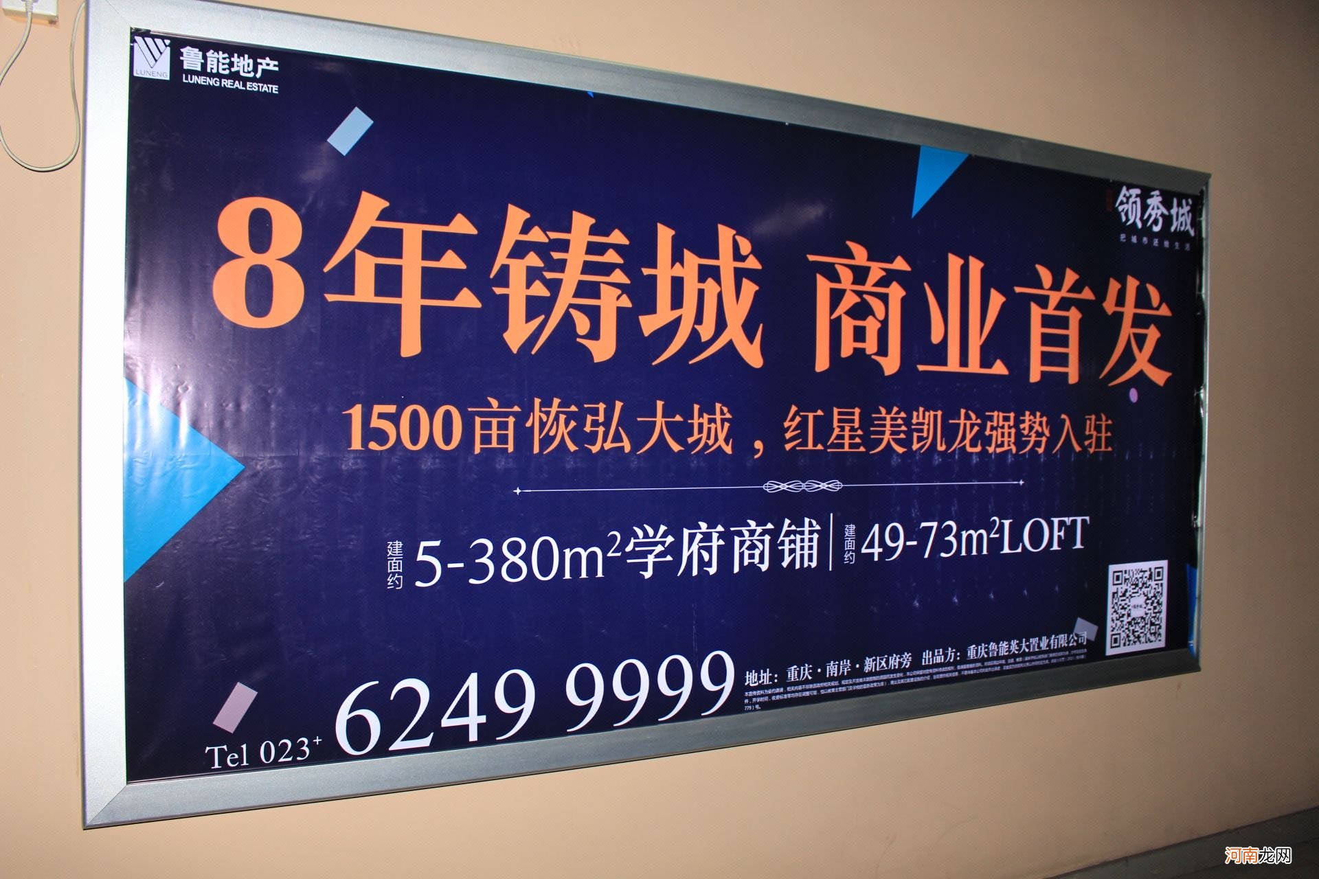 观音桥到重庆北站北广场 重庆观音桥蓝炬星广告